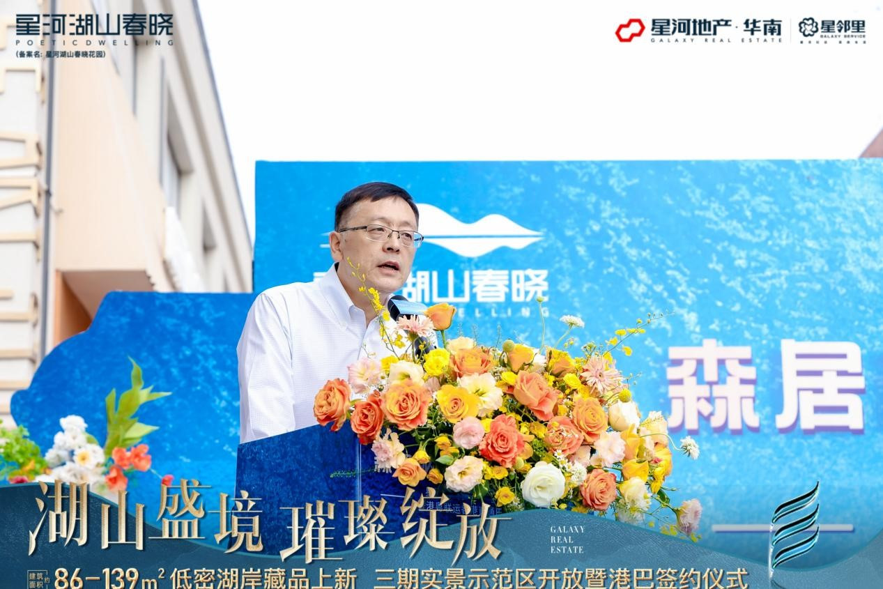 销冠再登峰丨湖山新品示范区开放暨港巴直通签约