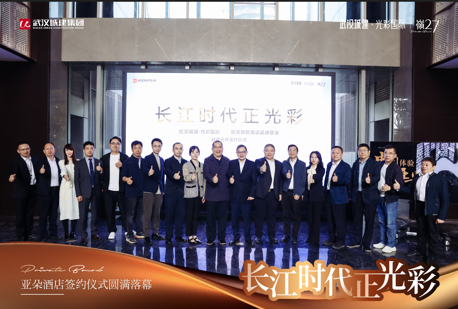 武汉城建·光彩国际签约亚朵酒店 引领二七滨江高端商旅新时代