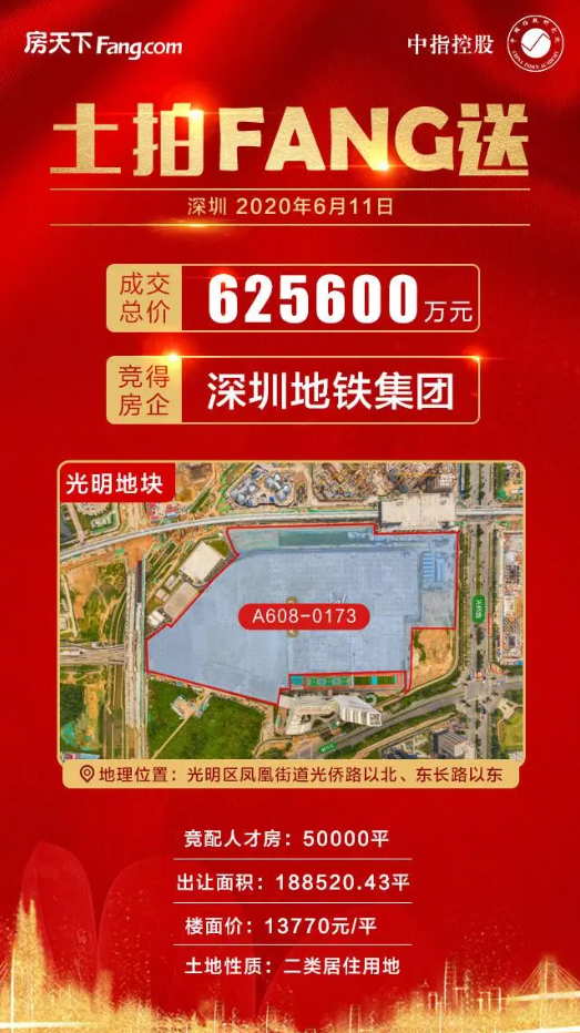 光明区热度拉满! 深中旁·地铁口·63万平学府大盘即将入市