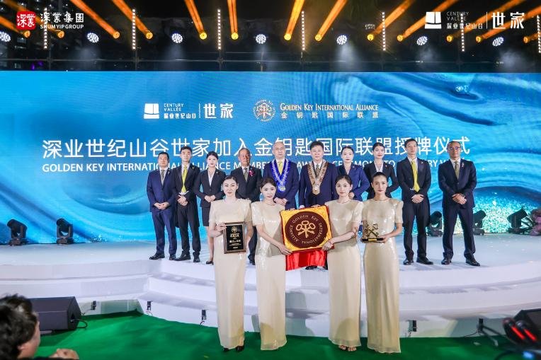 深业世纪山谷|对话樊纲暨世家大宅样板绽放