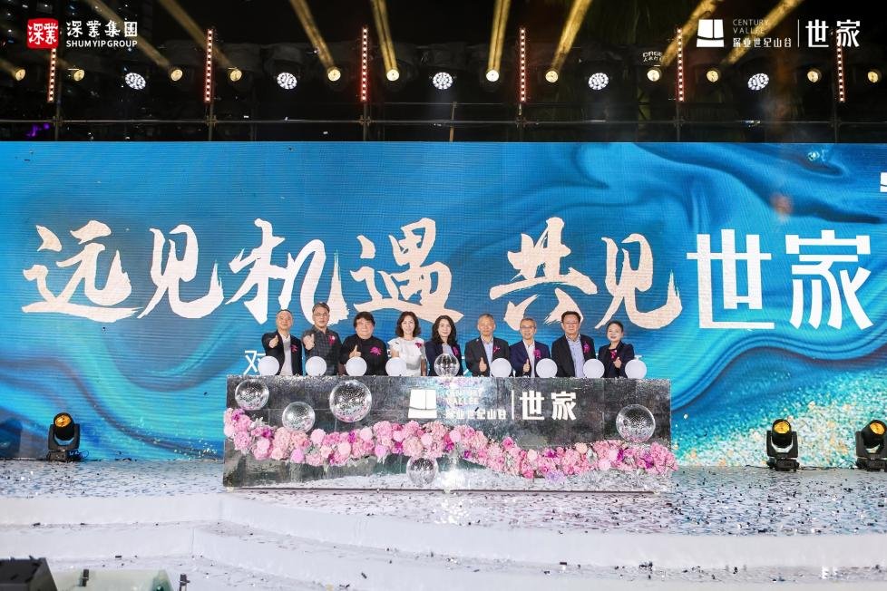 深业世纪山谷|对话樊纲暨世家大宅样板绽放