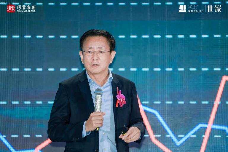 深业世纪山谷|对话樊纲暨世家大宅样板绽放