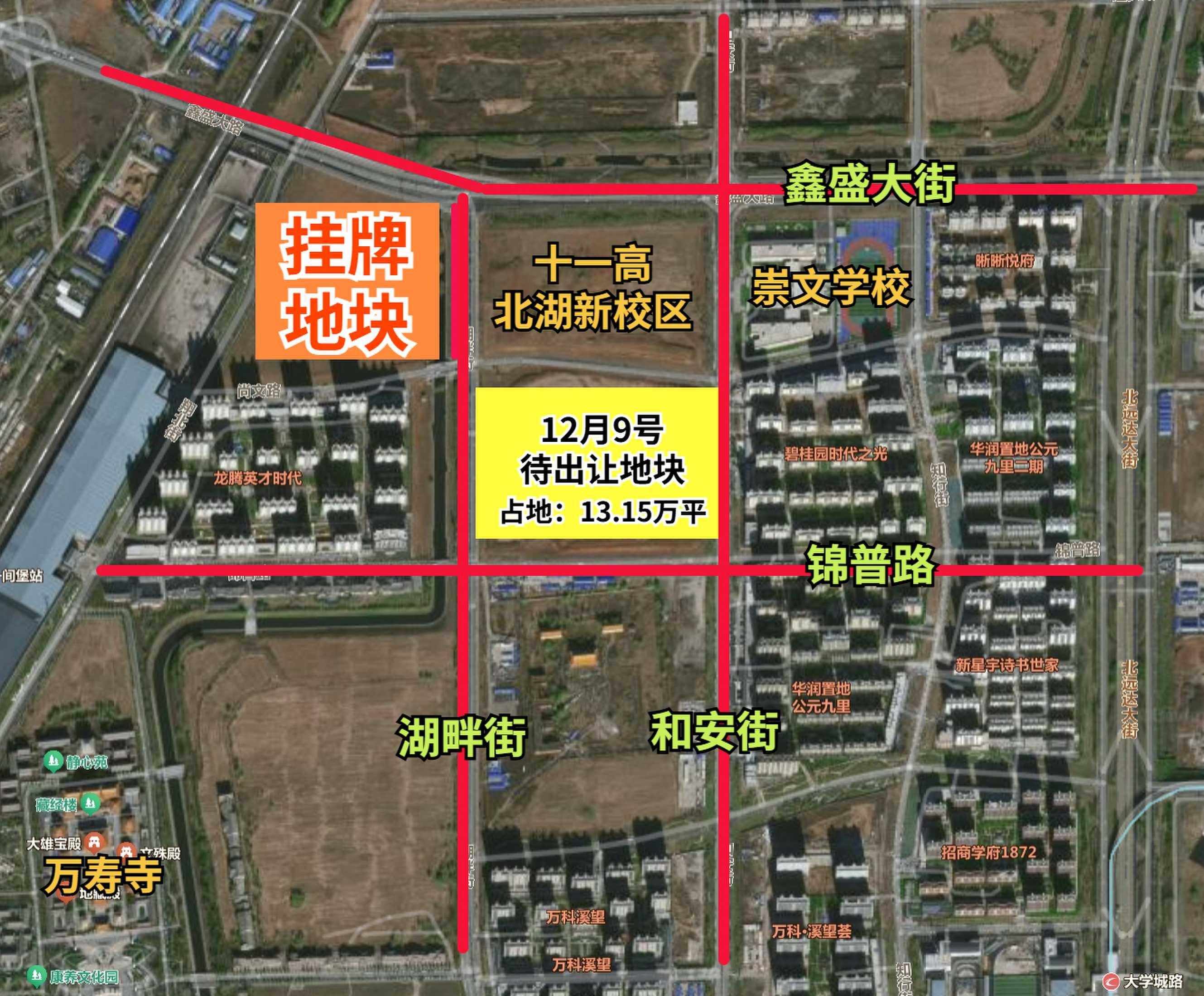 12月长春土拍名单公布！10块住宅用地集中出让！宽城“宜家”地块重新挂牌！