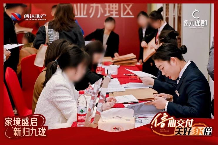 提前48天交付+交付即交证！信达地产跑出“信”福“家”速度