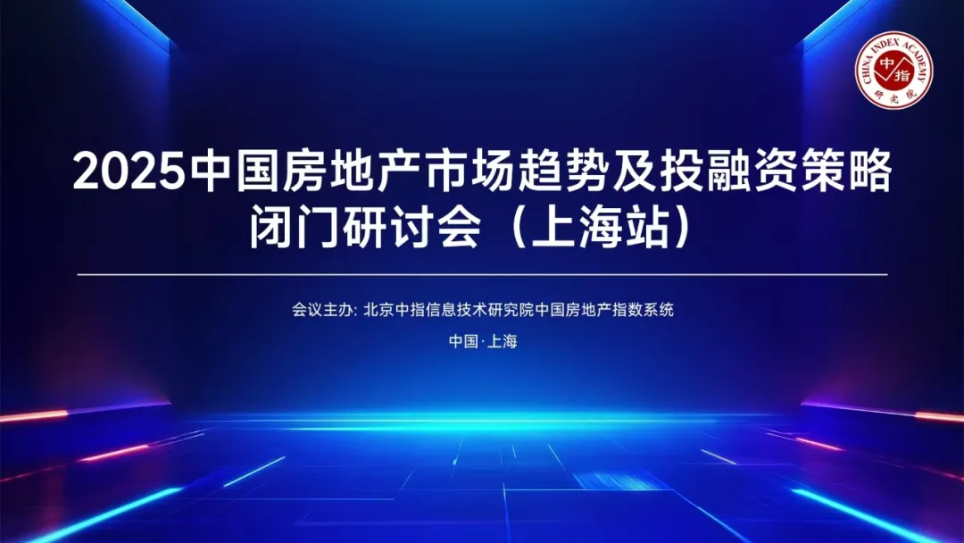 政策“组合拳”打法，助力2025年房地产行业“止跌回稳”