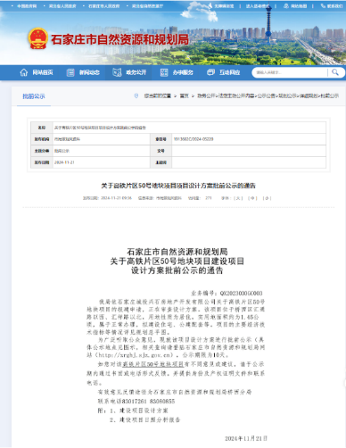 重磅官宣：城发投集团与石家庄万科友好合作 开启新篇章