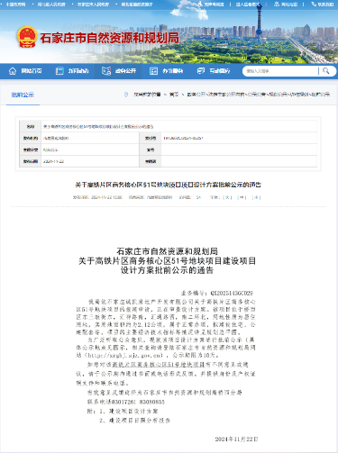 重磅官宣：城发投集团与石家庄万科友好合作 开启新篇章