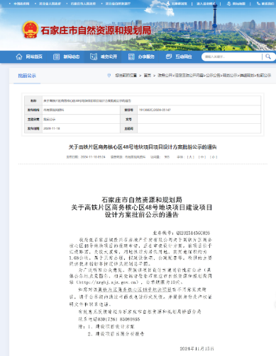 重磅官宣：城发投集团与石家庄万科友好合作 开启新篇章
