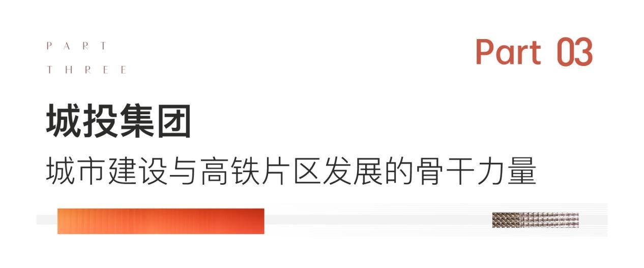 重磅官宣：城发投集团与石家庄万科友好合作 开启新篇章
