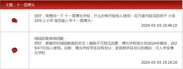 绿园又有新地挂牌！12月长春已有16宗74万平住宅用地待拍！