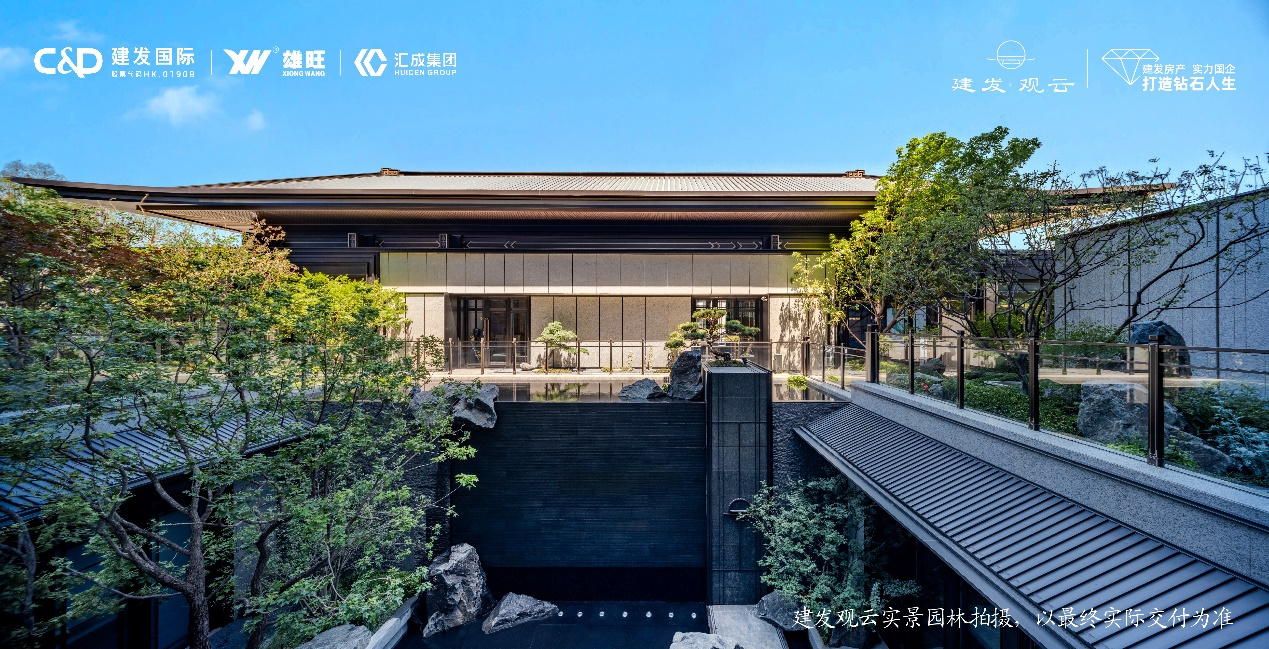建发·观云央景楼座 现房匠呈 现房实景示范区即将开放