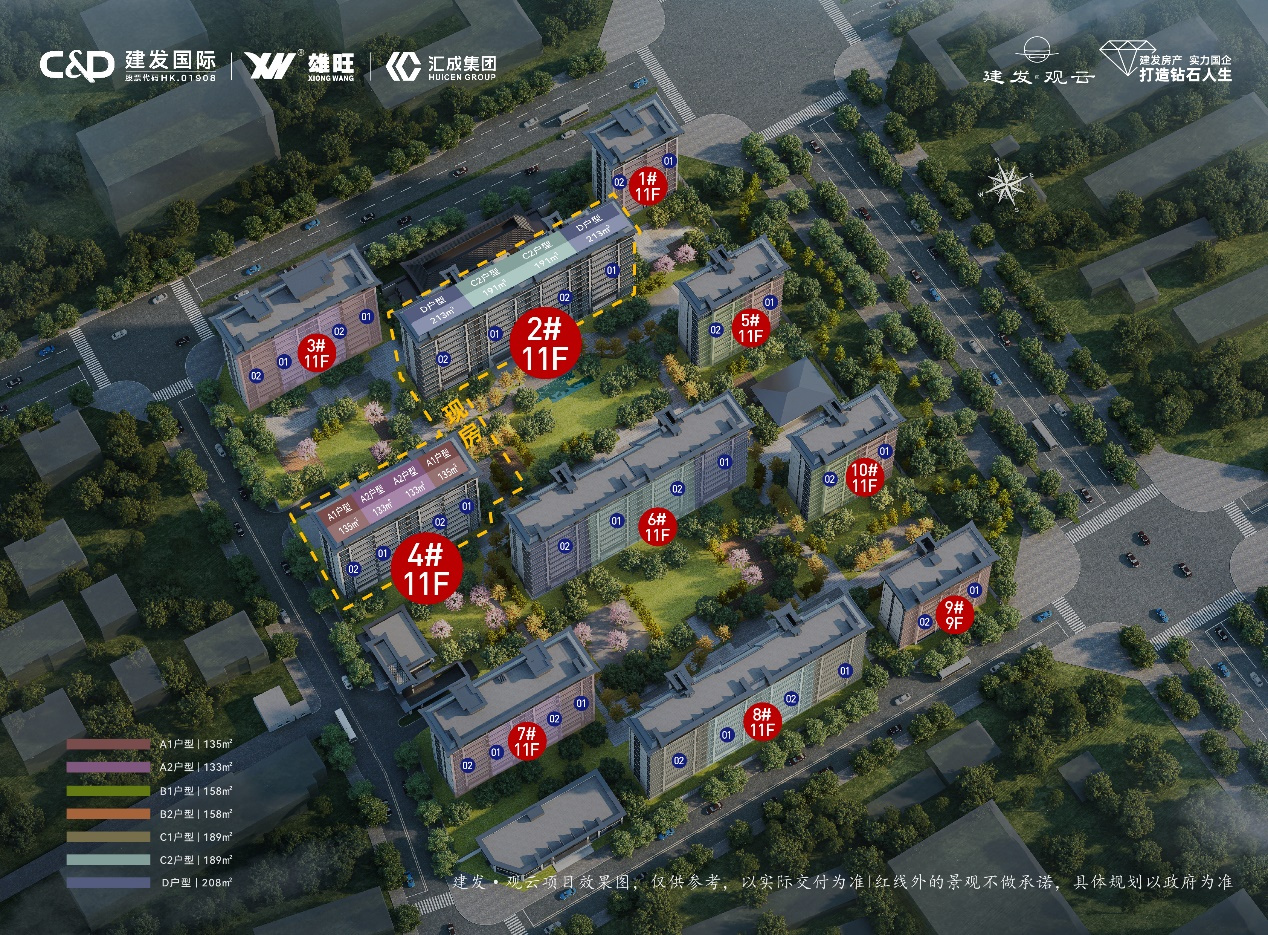 建发·观云央景楼座 现房匠呈 现房实景示范区即将开放
