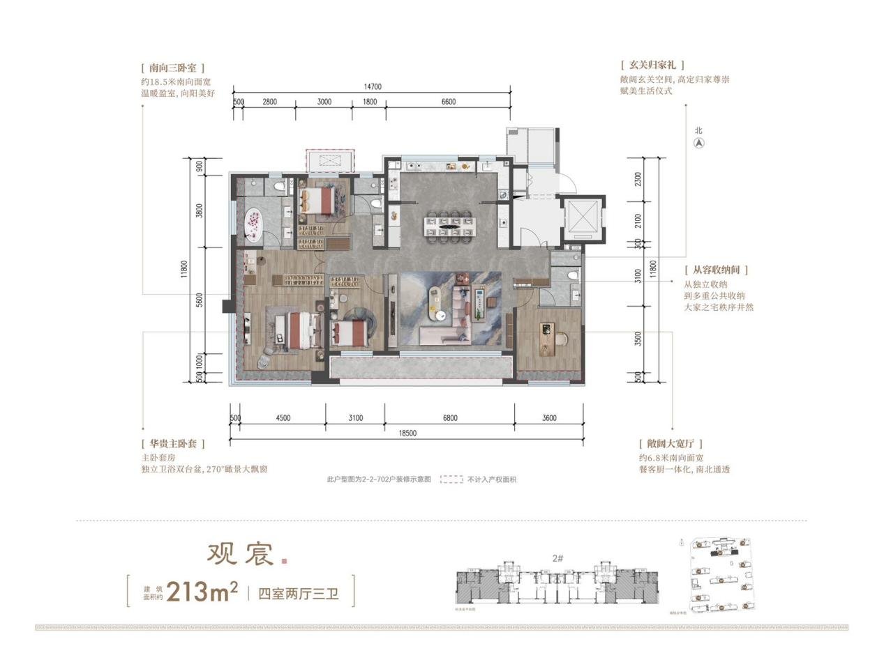 建发·观云央景楼座 现房匠呈 现房实景示范区即将开放