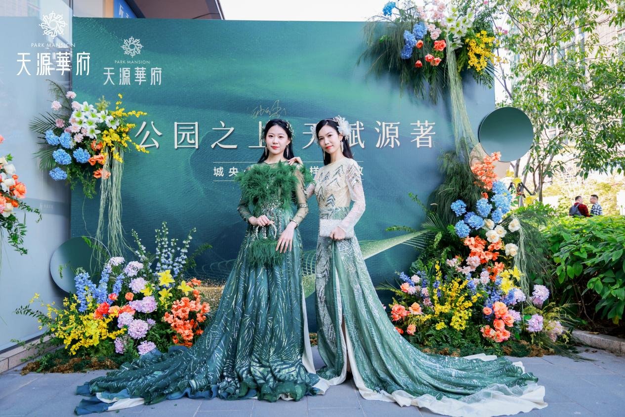 “鉴”证未来‖天源华府媒体先鉴会圆满落幕