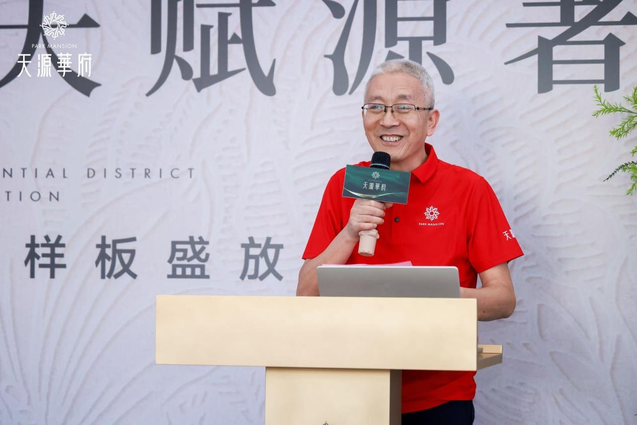 “鉴”证未来‖天源华府媒体先鉴会圆满落幕