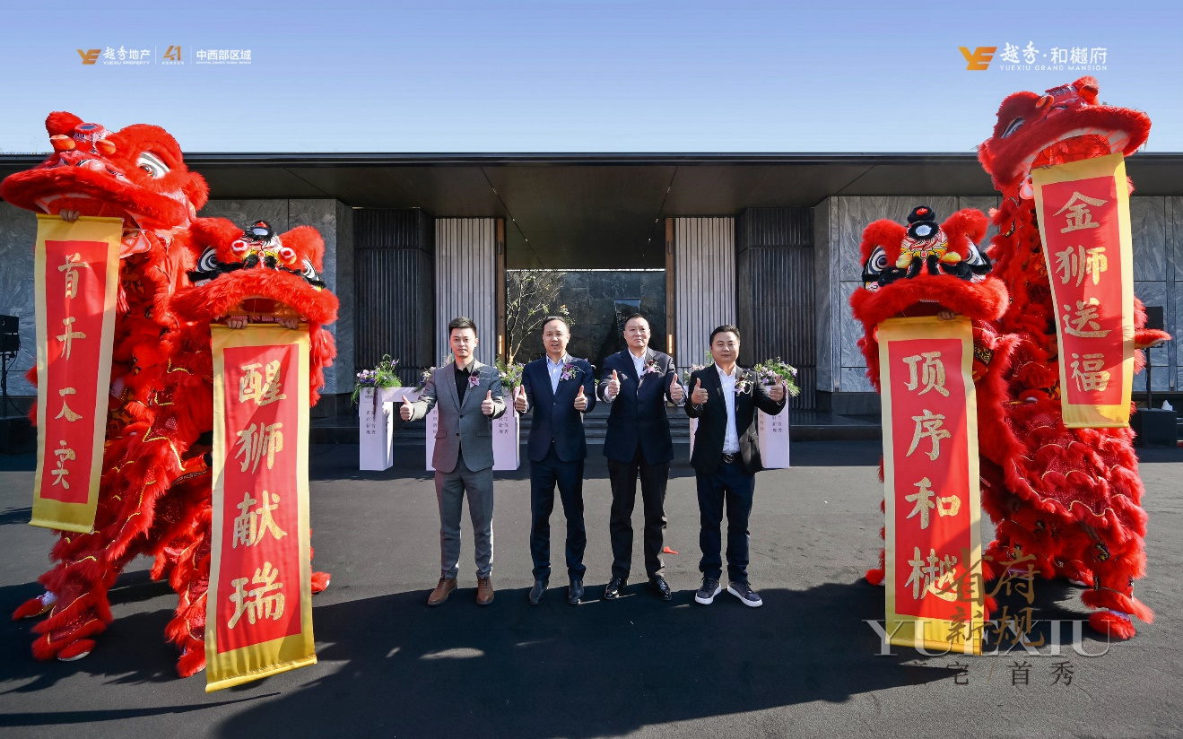 省府新规首作，安缦式双庭院示范区震撼开放