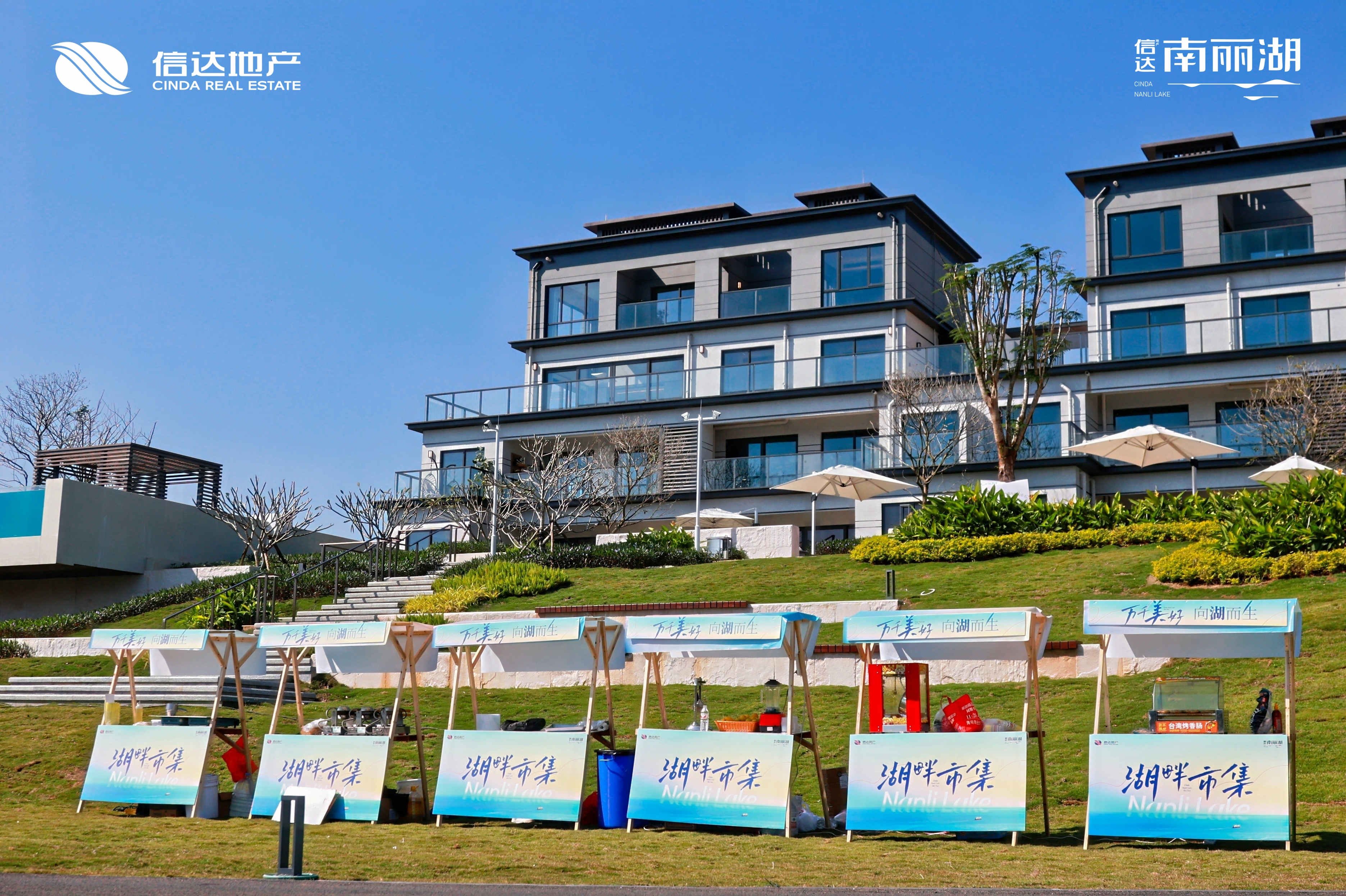 信达·南丽湖丨走进湖岸 感知无限墅居灵感