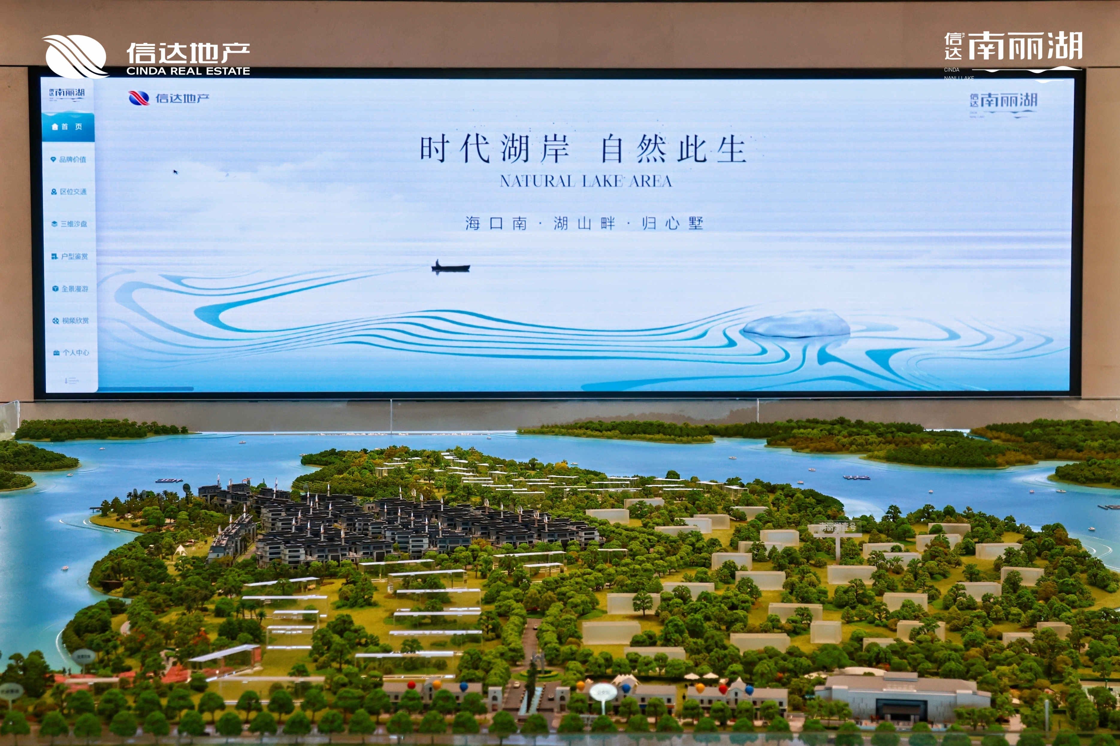 信达·南丽湖丨走进湖岸 感知无限墅居灵感