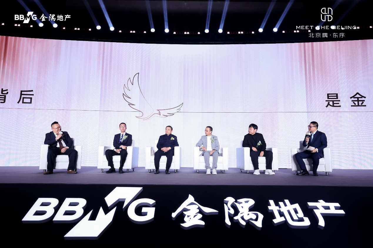 一隅北京 世界新丨北京隅·东序产品首发会，盛势启幕