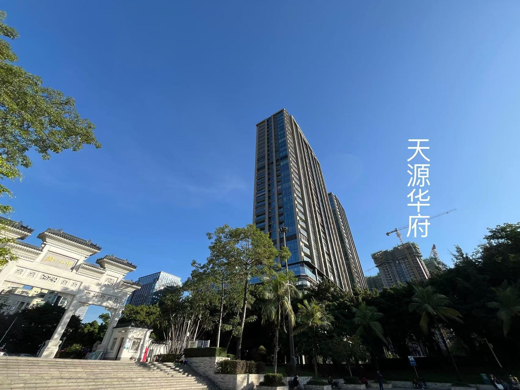 楼盘测评 | 中山公园+南头古城两大文旅IP加持 天源华府12月6日开盘