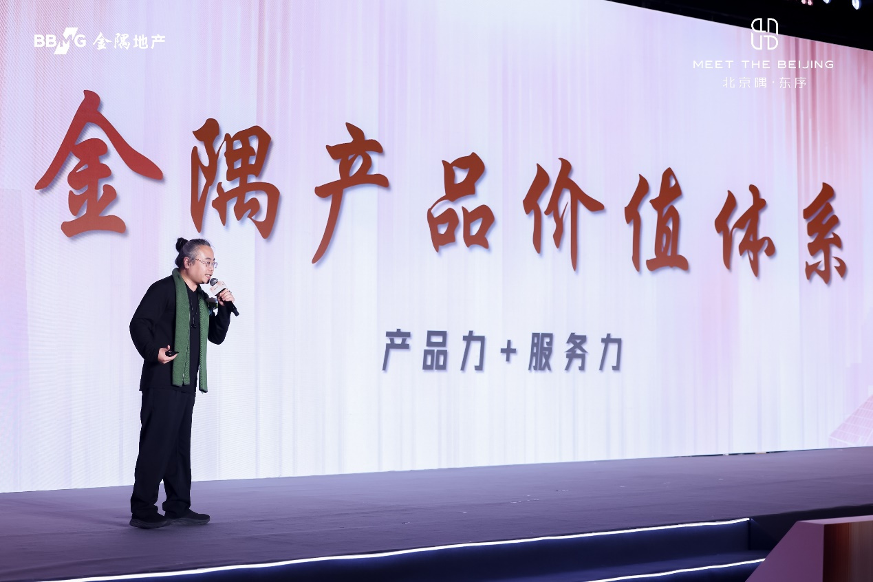 一隅北京 世界新丨北京隅·东序产品首发会，盛势启幕