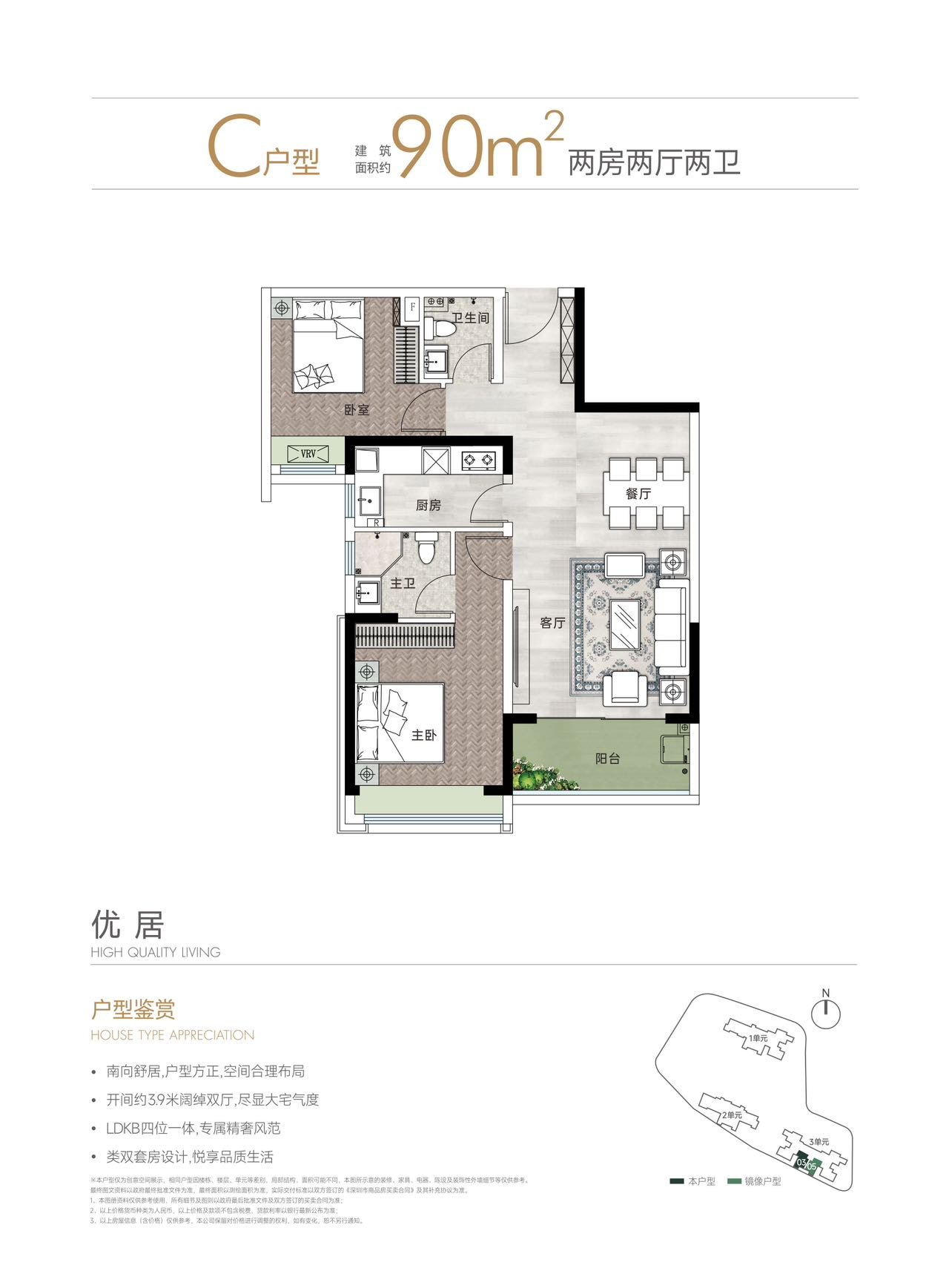 楼盘测评 | 中山公园+南头古城两大文旅IP加持 天源华府12月6日开盘