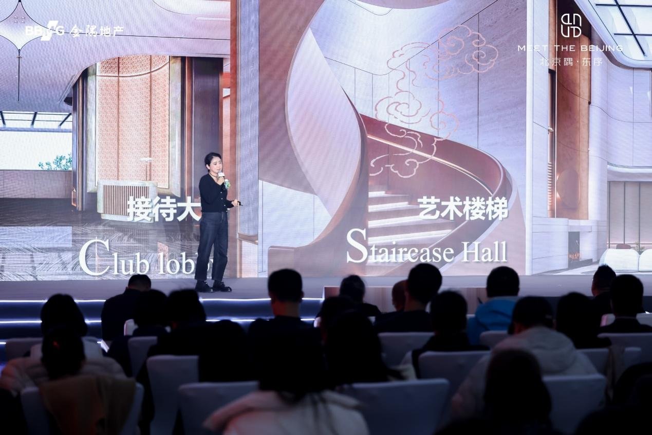 一隅北京 世界新丨北京隅·东序产品首发会，盛势启幕