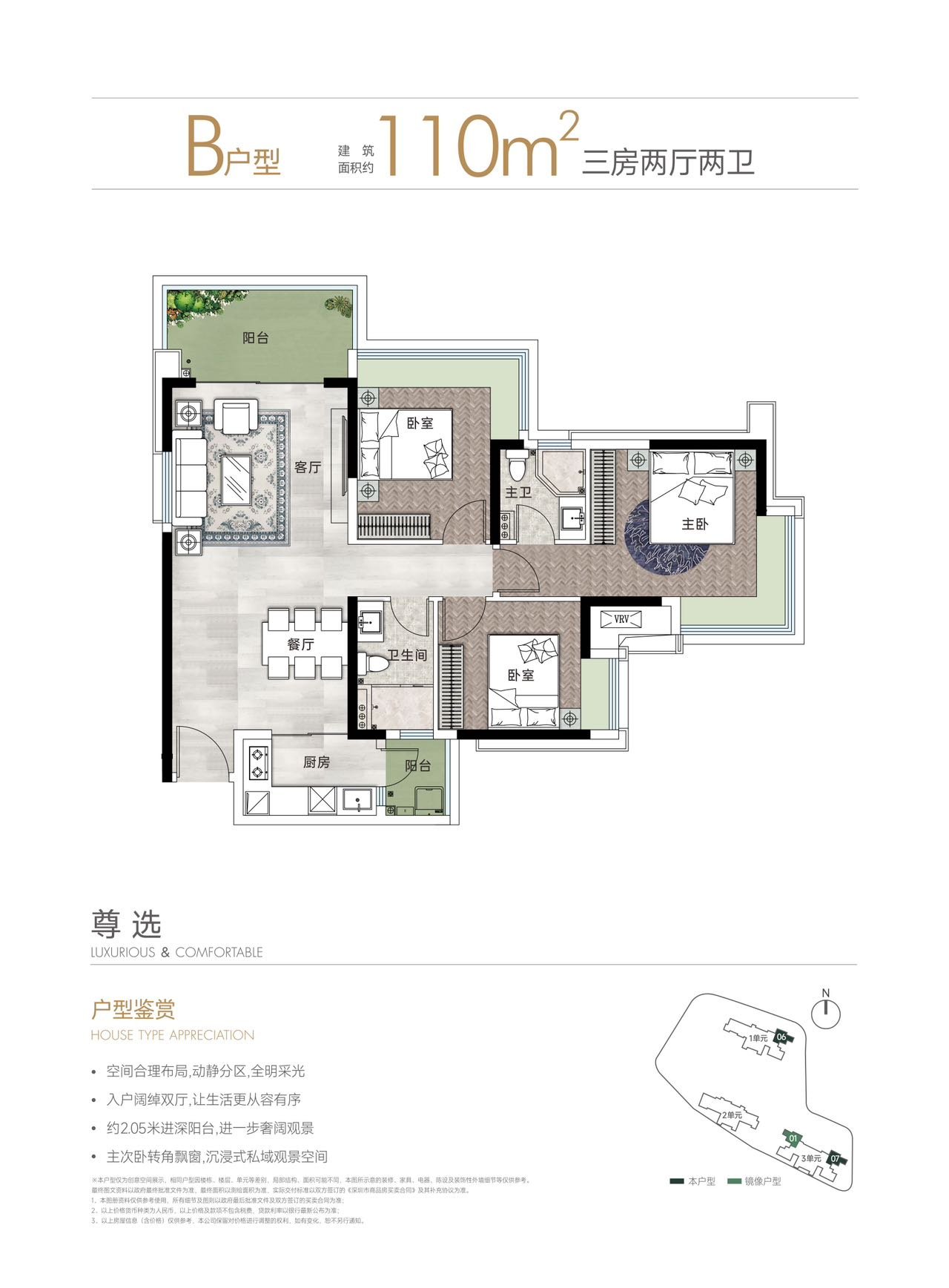 楼盘测评 | 中山公园+南头古城两大文旅IP加持 天源华府12月6日开盘