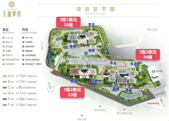 楼盘测评 | 中山公园+南头古城两大文旅IP加持 天源华府12月6日开盘