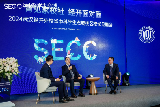 SECC精彩回顾 | 育见家校社·经开面对面——经开外校华中科学生态城校区校长见面会圆满举行！