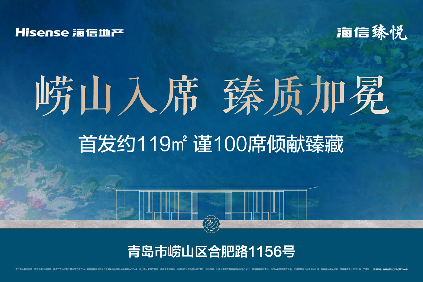 “海信和TA的朋友们戏剧节”暨海信·臻悦年终答谢会 即将盛启