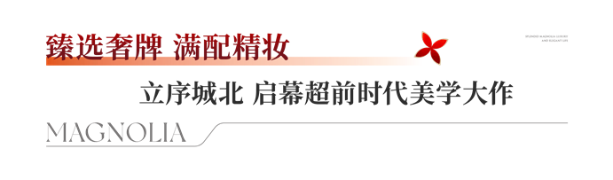 绿城·錦玉蘭因何领涨市场 备受热捧不断“叫座”？