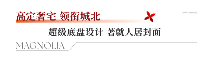 绿城·錦玉蘭因何领涨市场 备受热捧不断“叫座”？