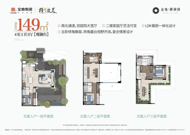 楼盘测评|金地·御湖颂：广州年度院墅销冠红盘，湾区宋风雅韵-广州新房网-房天下