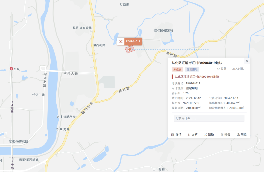 广州从化24年首宗宅地顺利成交，成交楼面价4050元/㎡