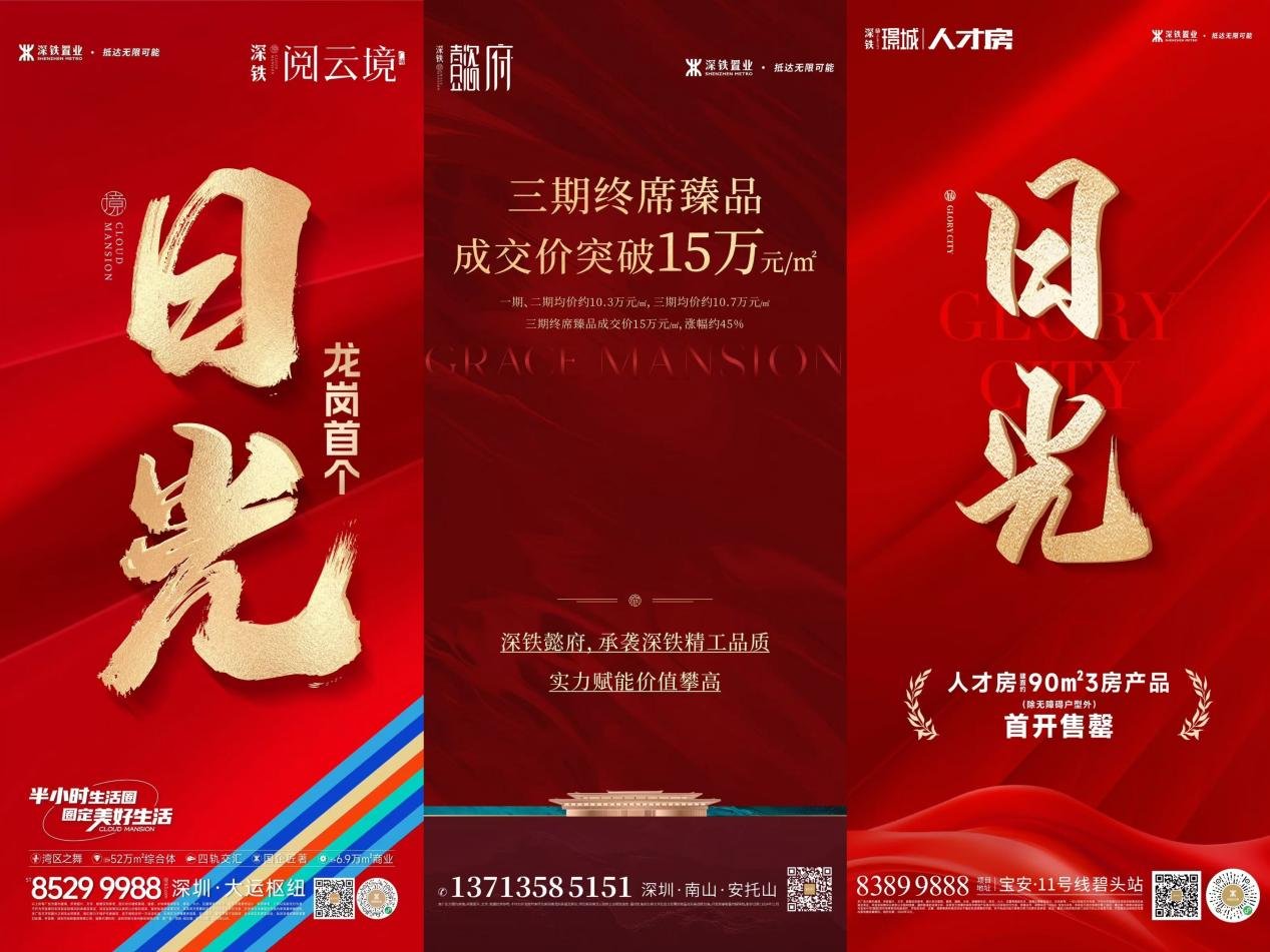 天王杯掀羽球热 深铁好房送好礼