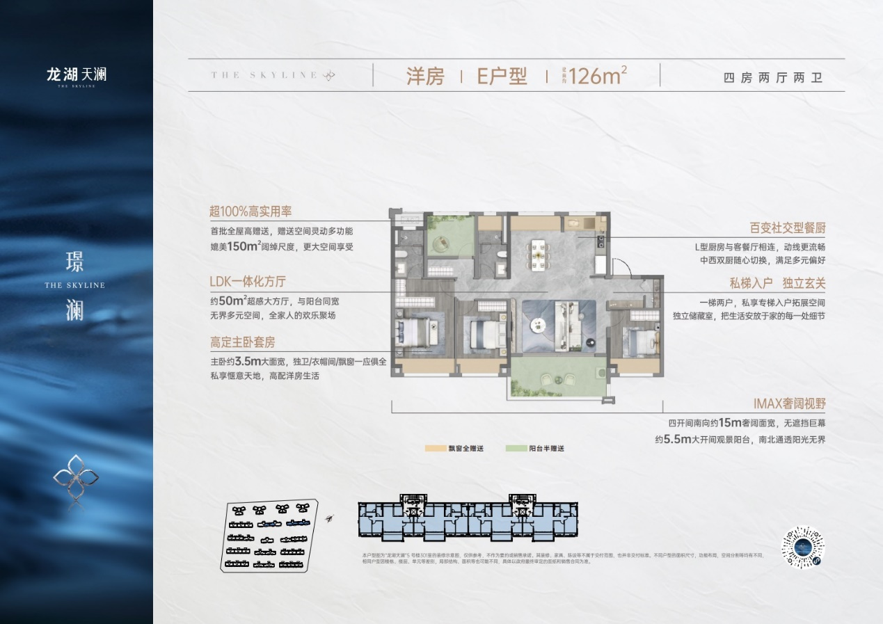 实景示范区及样板间正式开放，龙湖天澜珠海圈粉无数！-珠海新房网-房天下