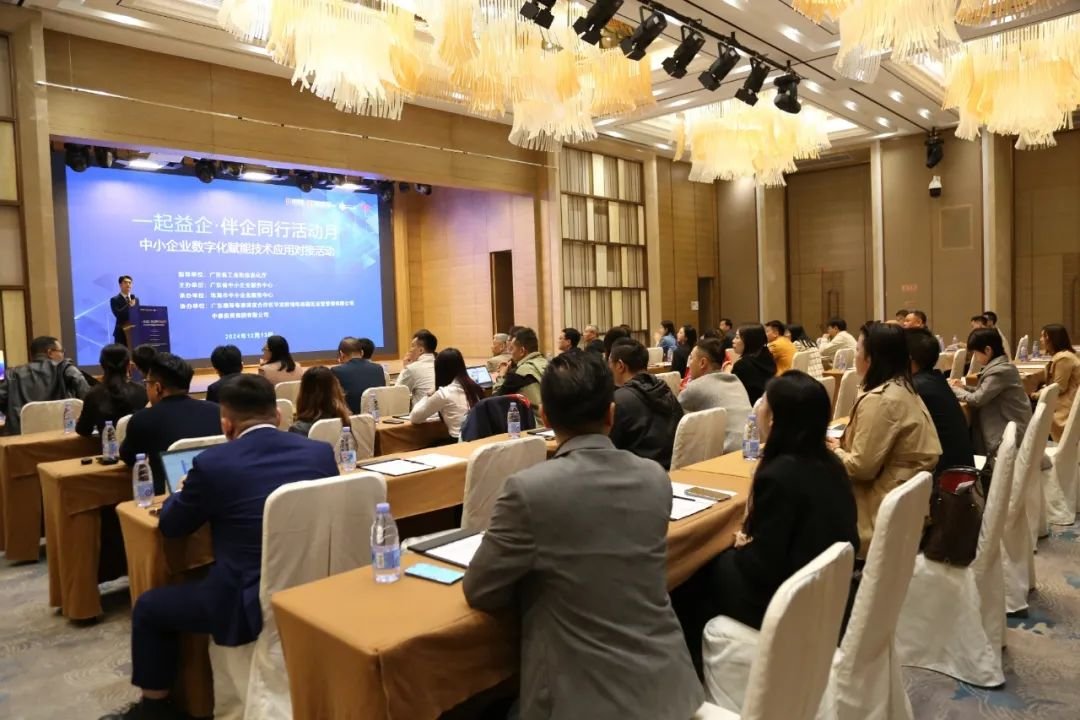 2024广东省“一起益企·伴企同行活动月”横琴站成功落幕，助力跨境电商行业数字化转型