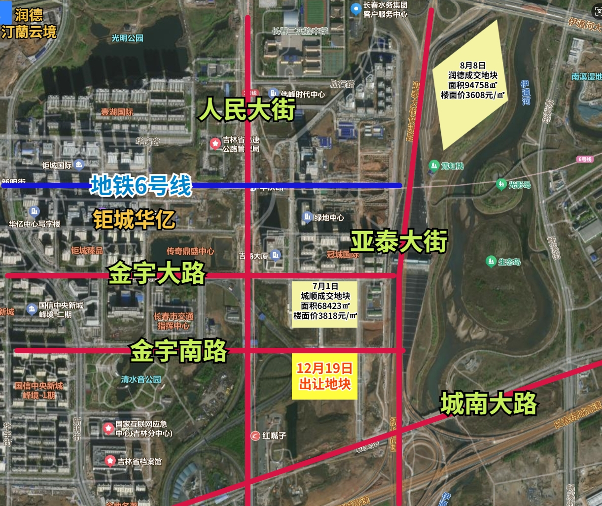 8宗住宅地块全部报名！18-19日长春土拍提前锁定成交！宽城宜家商业地块第三次流拍！