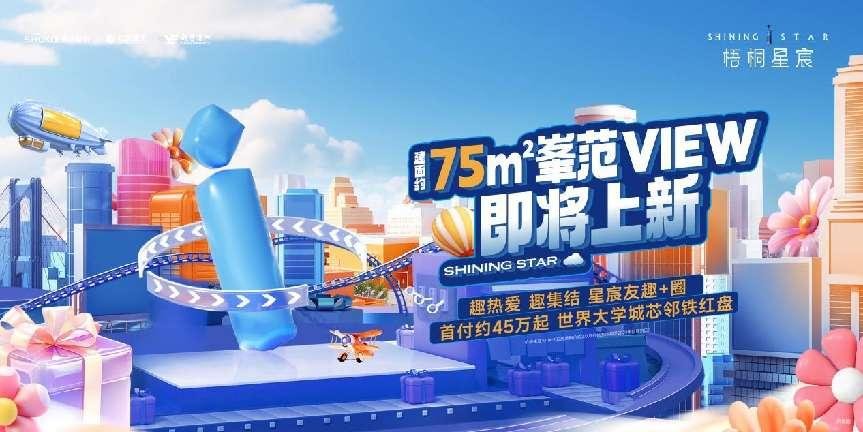 越秀北京 梧桐星宸｜99%的年轻人都喜欢的“五感”好生活