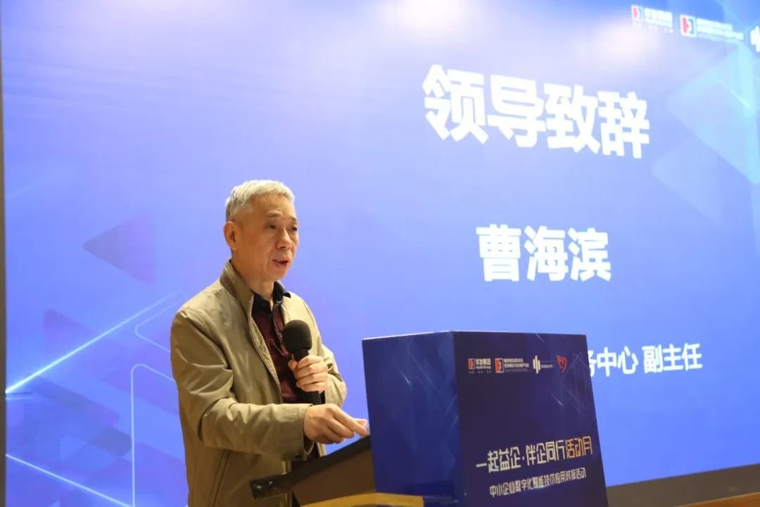 2024广东省“一起益企·伴企同行活动月”横琴站成功落幕，助力跨境电商行业数字化转型