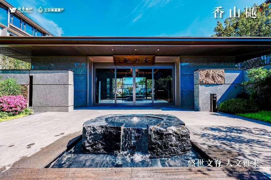 越秀北京|香山樾：楼市上行，核心地区优质资产一路领先