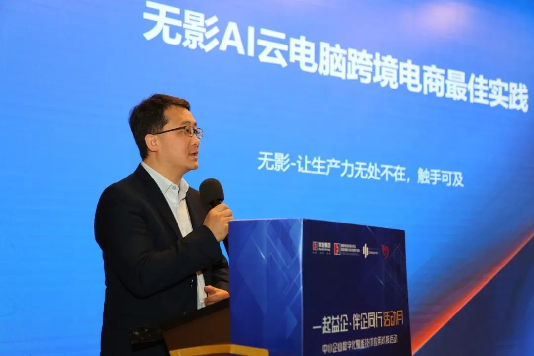 2024广东省“一起益企·伴企同行活动月”横琴站成功落幕，助力跨境电商行业数字化转型