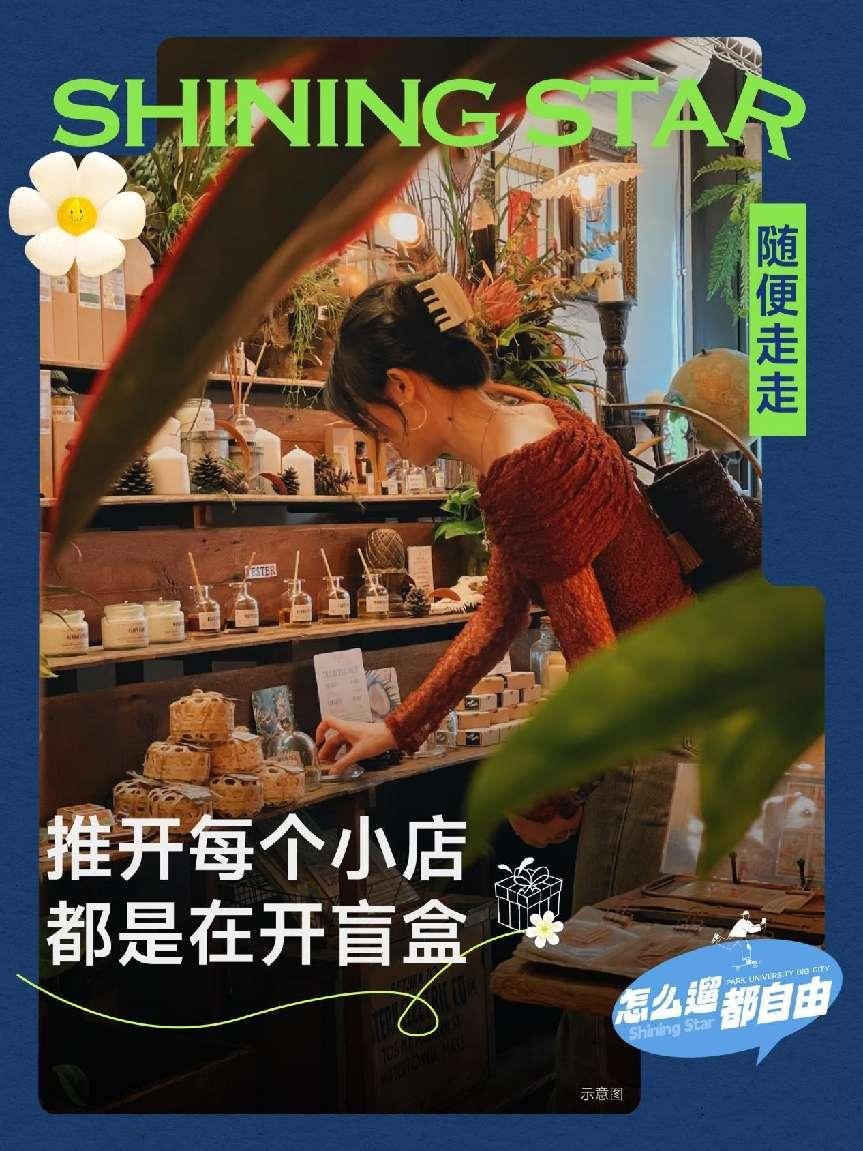 越秀北京 梧桐星宸｜99%的年轻人都喜欢的“五感”好生活