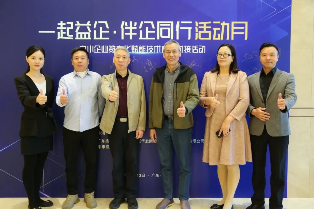 2024广东省“一起益企·伴企同行活动月”横琴站成功落幕，助力跨境电商行业数字化转型
