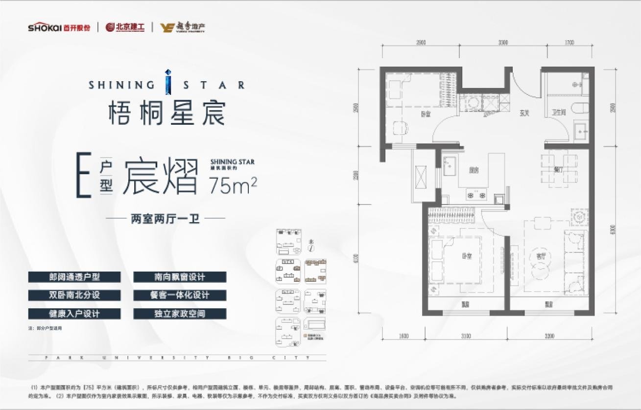 越秀北京 梧桐星宸｜海淀红盘压轴上新，一场与青年的“双向奔赴”