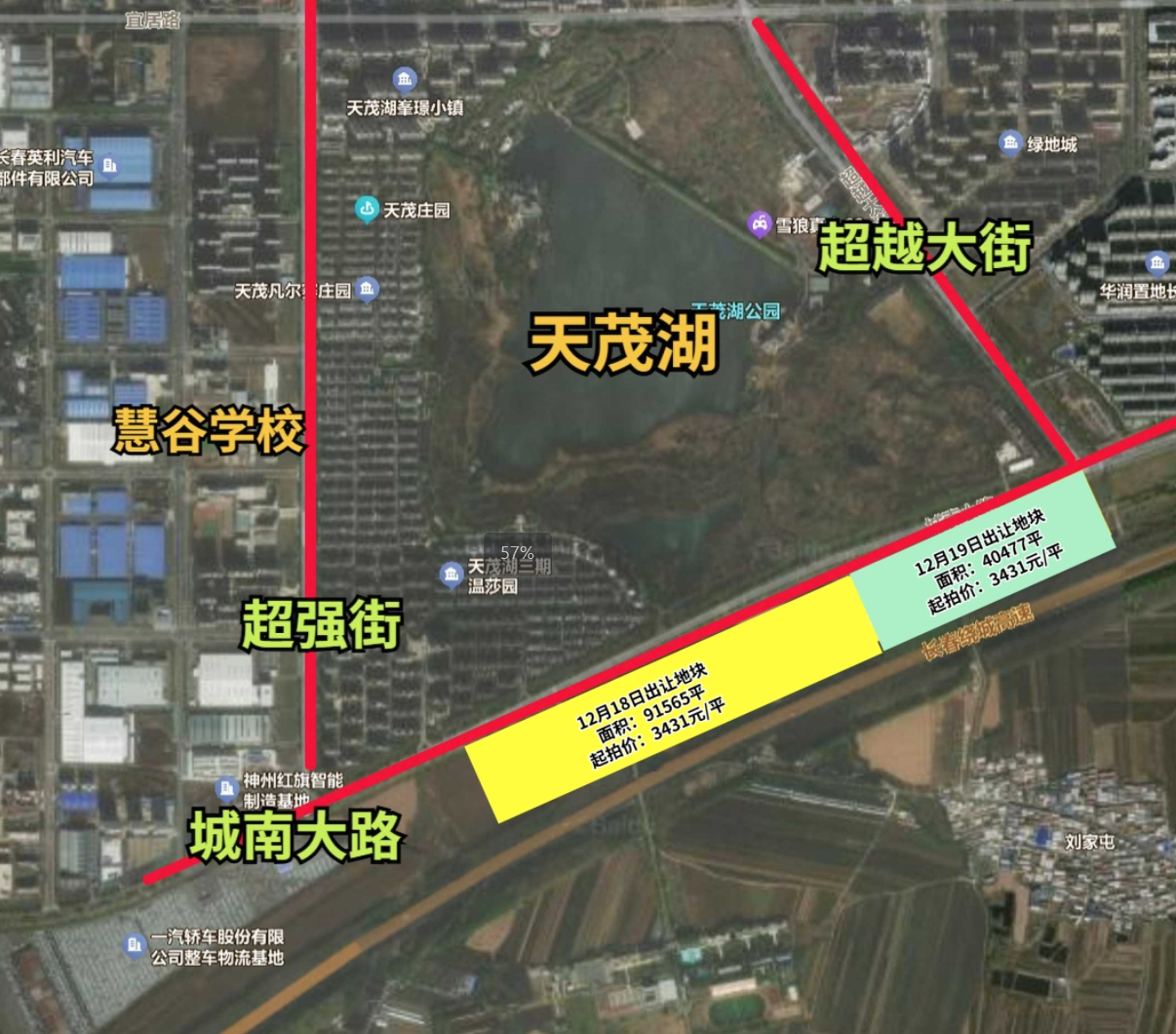 8宗住宅地块全部报名！18-19日长春土拍提前锁定成交！宽城宜家商业地块第三次流拍！