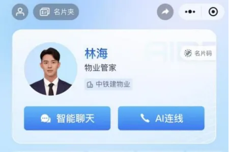 牛晓娟：透过数字之镜，看物管行业2025发展趋势