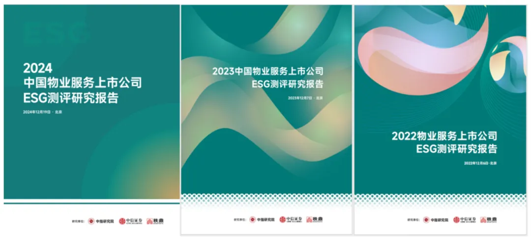 牛晓娟：透过数字之镜，看物管行业2025发展趋势