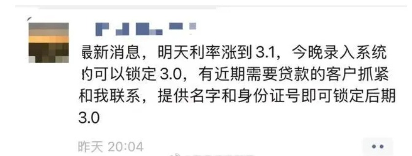 12月LPR报价出炉，没变！房贷利率未来是涨还是跌？